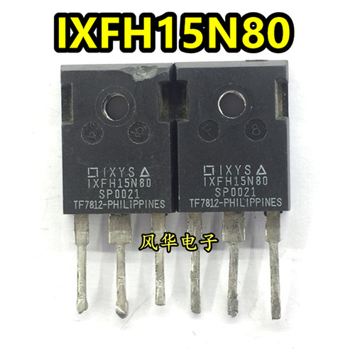 IXFH15N80 IXFH15N80Q 15A800V 原字进口拆机测试好MOS场效应管