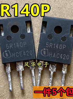 一件5个 正品拆机 5R140P 5R299P 6R075P 6R165P 6R199P MOS管