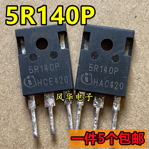 一件5个 正品拆机 5R140P 5R299P 6R075P 6R165P 6R199P MOS管