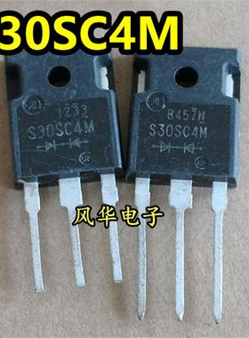 原装拆机 S30SC4M 肖特基二极管 30A 40V 电源开关管 TO-247