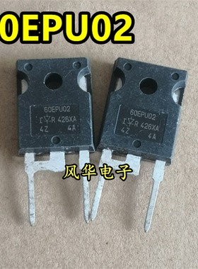 原字原码拆机 60EPU02 200V 60A 快恢复二极管 TO-247