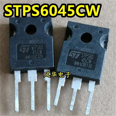 原装进口拆机 STPS6045CW 60V/45A 肖特基整流管 质量保证