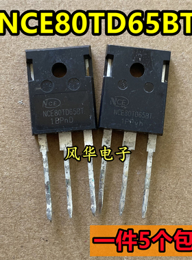 一件5个 拆机 NCE80TD65BT 650V 80A 大功率IGBT管 TO-247 测试好