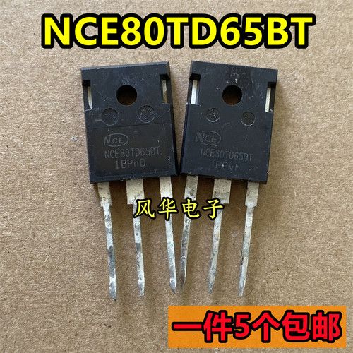 一件5个 拆机 NCE80TD65BT 650V 80A 大功率IGBT管 TO-247 测试好