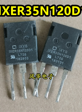 原装原字进口拆机 IXER35N120D1 IXSH35N120A 35A 1200V IGBT管