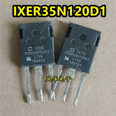 原装原字进口拆机 IXER35N120D1 IXSH35N120A 35A 1200V IGBT管