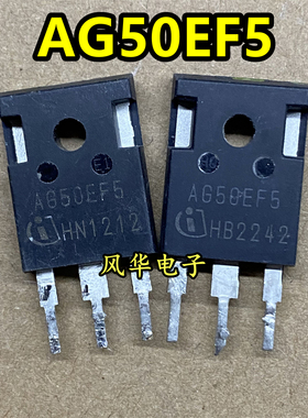 AG50EF5 AIGW50N65F5 IGBT场效应管 50A650V 原装进口拆机 TO-247