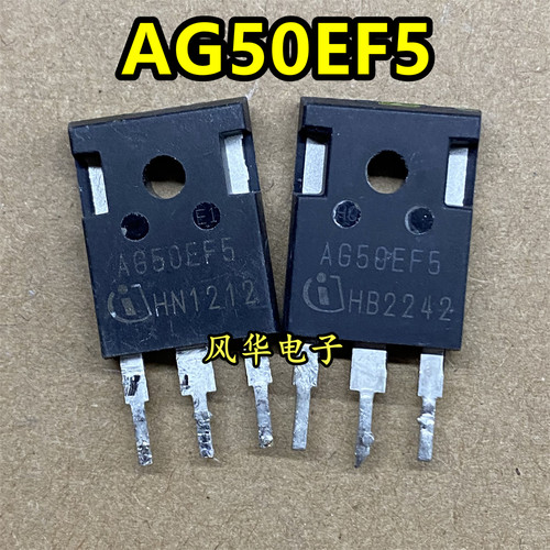 AG50EF5 AIGW50N65F5 IGBT场效应管 50A650V 原装进口拆机 TO-247