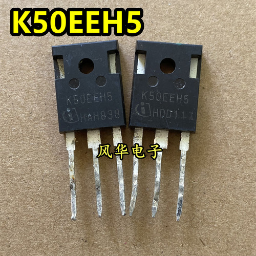 全长脚 K50EEH5 IKW50N65EH5进口拆机原字 50A/650V 大功率IGBT管