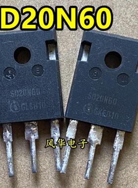 原装进口拆机 SD20N60 20N60 MOS场效应管 20A/600V TO-247
