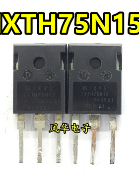 IXTH75N15 原装原字进口拆机 大功率MOS场效应管 75A150V