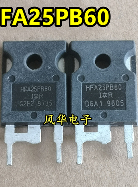 原装原字进口拆机 HFA25PB60 600V25A 快恢复二极管 TO-247测好