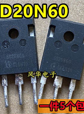 一件5个 进口拆机 SD20N60 20N60 MOS场效应管 20A/600V TO-247