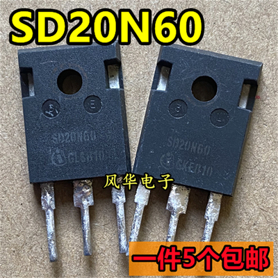 一件5个 进口拆机 SD20N60 20N60 MOS场效应管 20A/600V TO-247