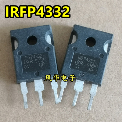 IRFP4332 57A250V 原装原字进口拆机 MOS场效应管 有现货 TO-247