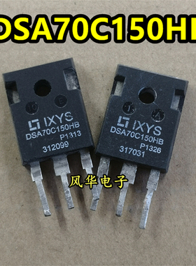 原字进口拆机 DSA70C150HB 150V 70A 肖特基二极管 TO-247
