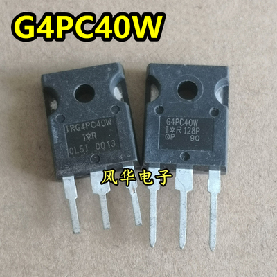 原装进口拆机 IRG4PC40W G4PC40W IGBT管 40A600V TO-247