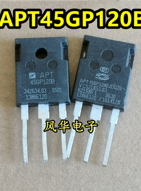 原装进口拆机 APT45GP120B APT45GP120B2DQ2G IGBT管 TO-247