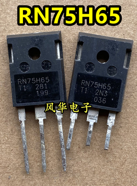 原装拆机 RN75H65 瑞萨IGBT大管 75A/650V 带阻尼 TO-247