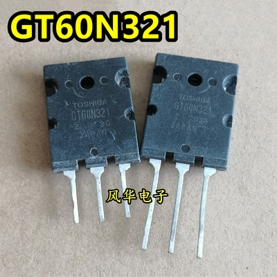 原装原字进口拆机 GT60N321 60A1000V 大功率微波炉IGBT管