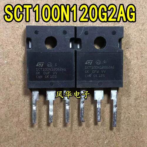 原装拆机 SCT100N120G2AG 碳化硅MOS管 75A1200V 代替 C2M0040120