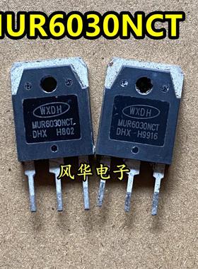 原装拆机 MUR6030NCA MUR6030NCT 快恢复整流二极管 60A/ 300V
