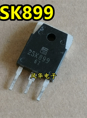 2SK899 k899 拆机测好 15A 500V MOS场效应管 TO-3P 质量保证