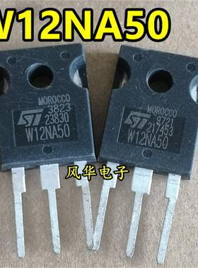 原装进口拆机 STW12NA50 W12NA50 500V 12A MOS场效应管 质量保证