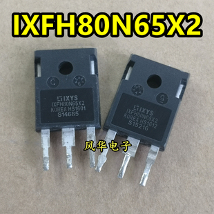 IXFH80N65X2 IXTH80N65X2 IXFH80N60X2A 80A650V 拆机高压MOS管