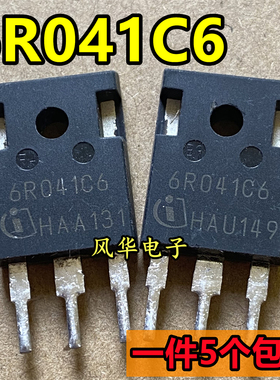 一件5个 正品拆机 6R041C6 6R045 6R070C6 6R099C6 MOS场效应管