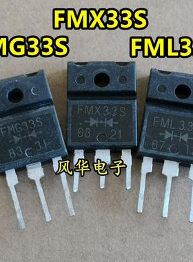 原装进口拆机 FML33S FMX33S FMG33S 快恢复整流二级管 TO-3PF