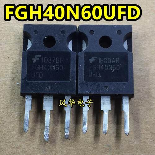 原装进口拆机 FGH40N60UFD/SMD/SFD IGBT单管 太阳能常用