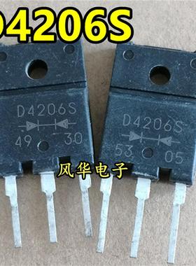 原装拆机 D4206S FMD4206S 20A 600V 快恢复二极管 逆变焊机常用