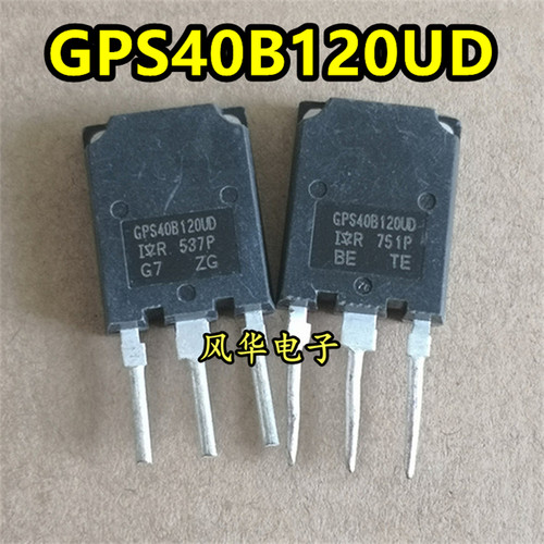 GPS40B120UD IRGPS40B120UD 拆机原装 IGBT功率管 40A1200V三级管