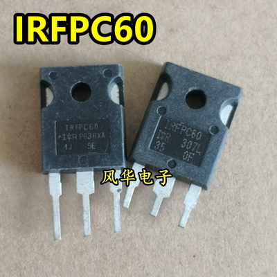 IRFPC60 IRFPC60PBF 进口拆机 MOS场效应管 TO-247 16A600V