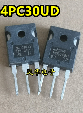 拆机 IRG4PC30UD G4PC30UD IGBT场效应管TO-247 600V 12A