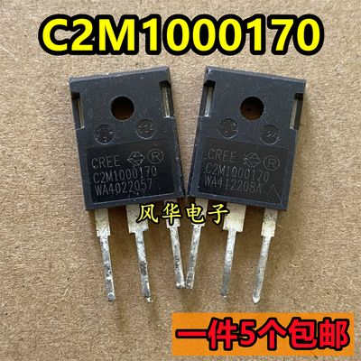 一件5个 拆机 C2M1000170 大功率高耐压碳化硅MOS管 5A/1700V