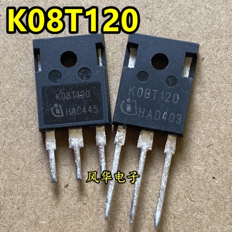 IKW08T120 K08T120 IGBT功率管 变频器用 进口拆机 测试好发货