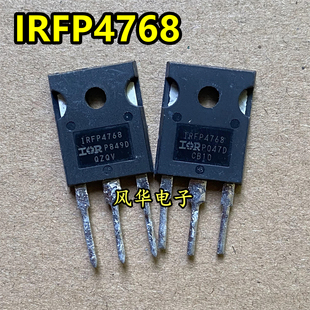 IRFP4768 93A250V 大功率MOS场效应管 原装原字进口拆机 测试好