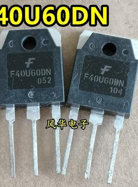 进口快恢复整流管 FFA40U60DN F40U60DN 40A/600V 质量保证