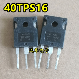 原装拆机 单向可控硅 40TPS16A 40TPS16 40A/1600V 高耐压 TO-247