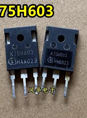 进口拆机 K75H603 IKW75N60H3 K75T60 电焊机IGBT单管 75A/600V
