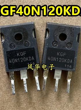 KGF40N120KDA 40N120KDA 40A1200V 进口拆机超大双芯片IGBT单管
