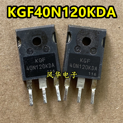 KGF40N120KDA 40N120KDA 40A1200V 进口拆机超大双芯片IGBT单管