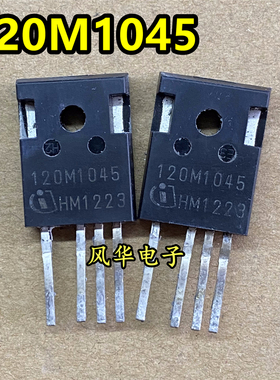 120M1045 进口拆机原字 大功率Sic碳化硅MOS管 52A/1200V 四脚