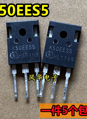 一件5个 进口拆机 K50EES5 K50EEH5 IGBT单管 50A 650V TO-247