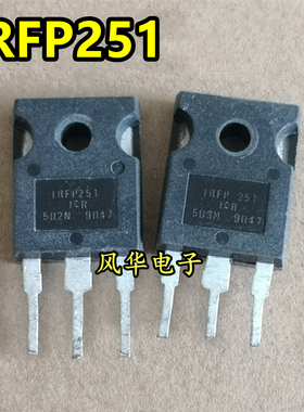 IRFP251 33A/150V 原装进口拆机MOS场效应管 质量保证