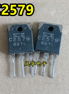 原装进口拆机A1104 C2579 2SA1104 2SC2579 音频功放对管2.6元/对