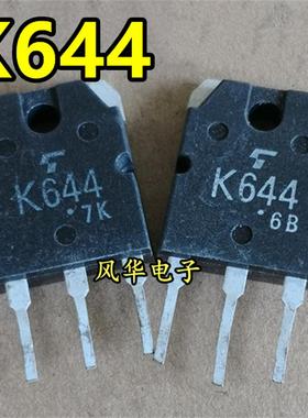 原装拆机 2SK644 K644 MOS场效应管 500V 10A 质量保证 TO-3P