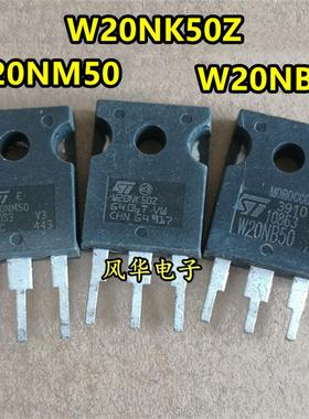 原装进口拆机 W20NM50 W20NB50 W20NK50Z 500V 20A MOS场效应管